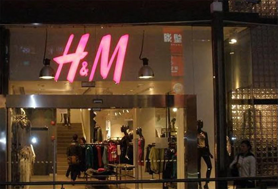 H&M国际连锁专卖店