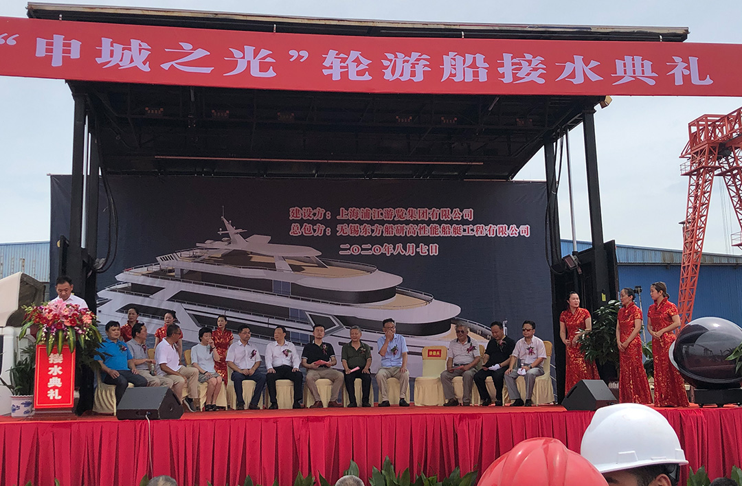 公司承接的“申城之光”游船顺利举行下水仪式