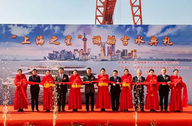 “上海之星”游船吉水典礼隆重举行