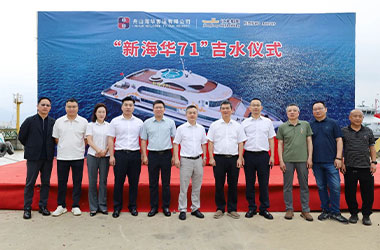 舟山高端旅游客船“新海华71”顺利吉水 江龙船艇打造水上旅游新标杆