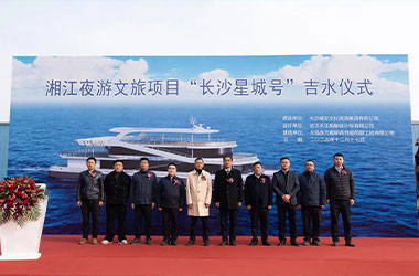 绿色文旅新名片！“长沙星城号”双体游船顺利吉水