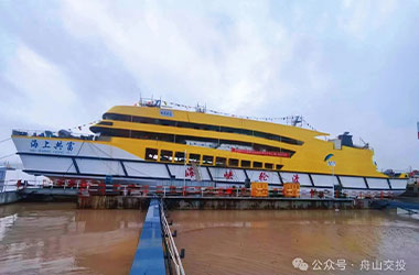 “海上共富”轮顺利吉水！舟山北部水域将添新运力